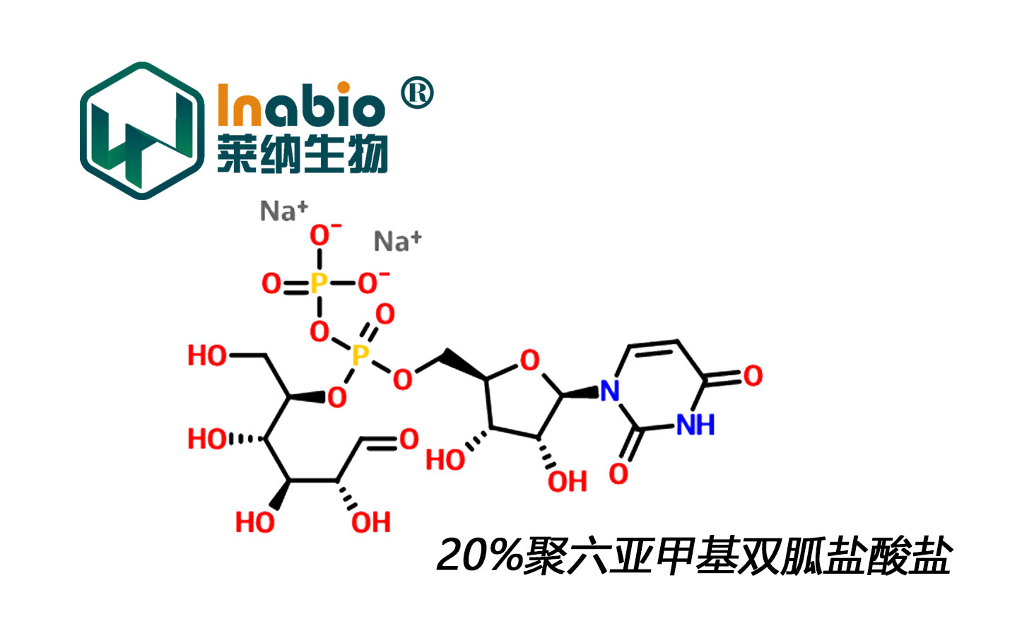 20%聚六亚甲基双胍盐酸盐