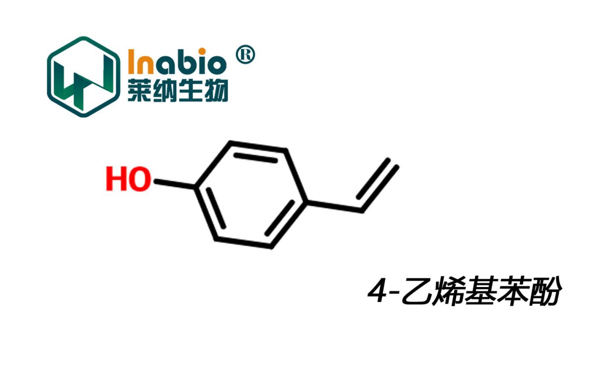 4-乙烯基苯酚