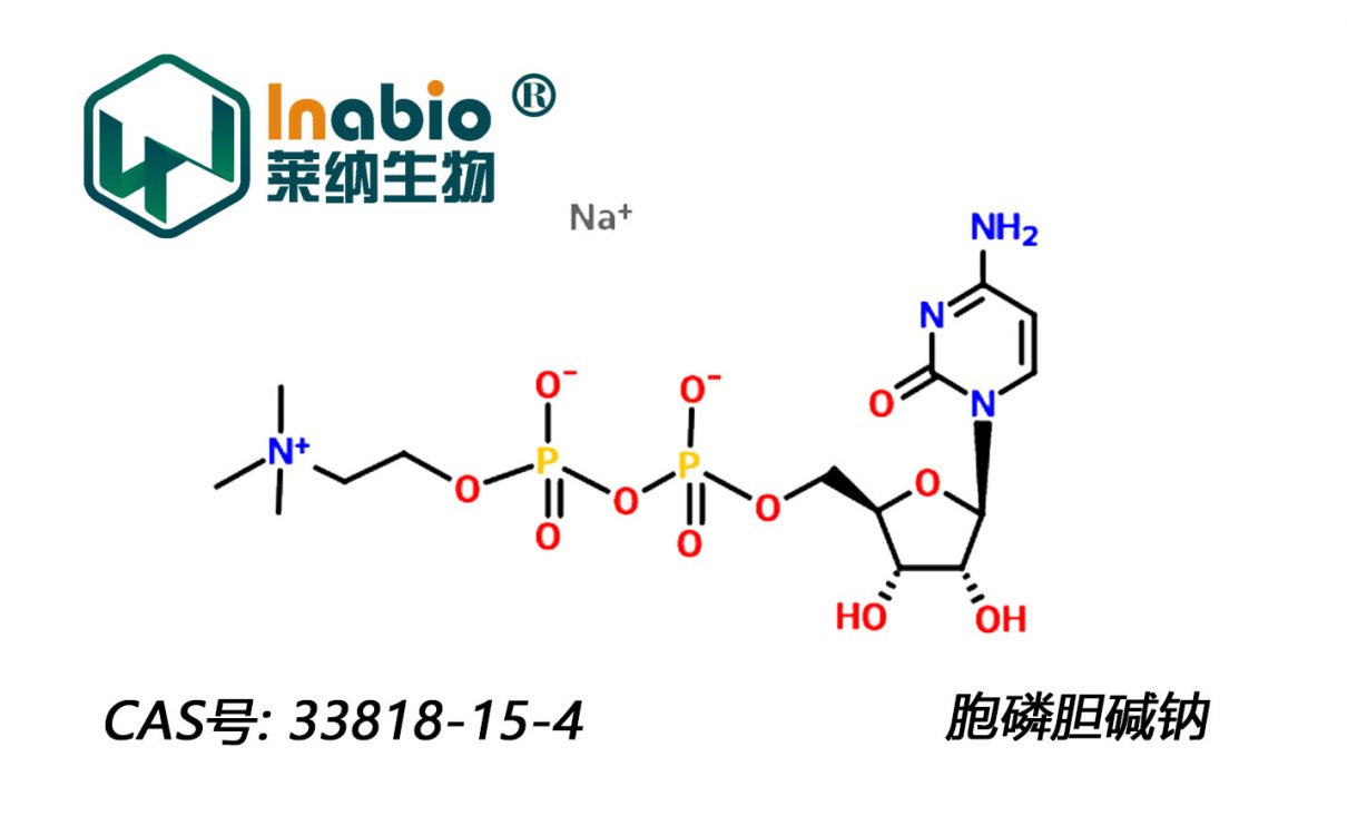 胞磷胆碱钠