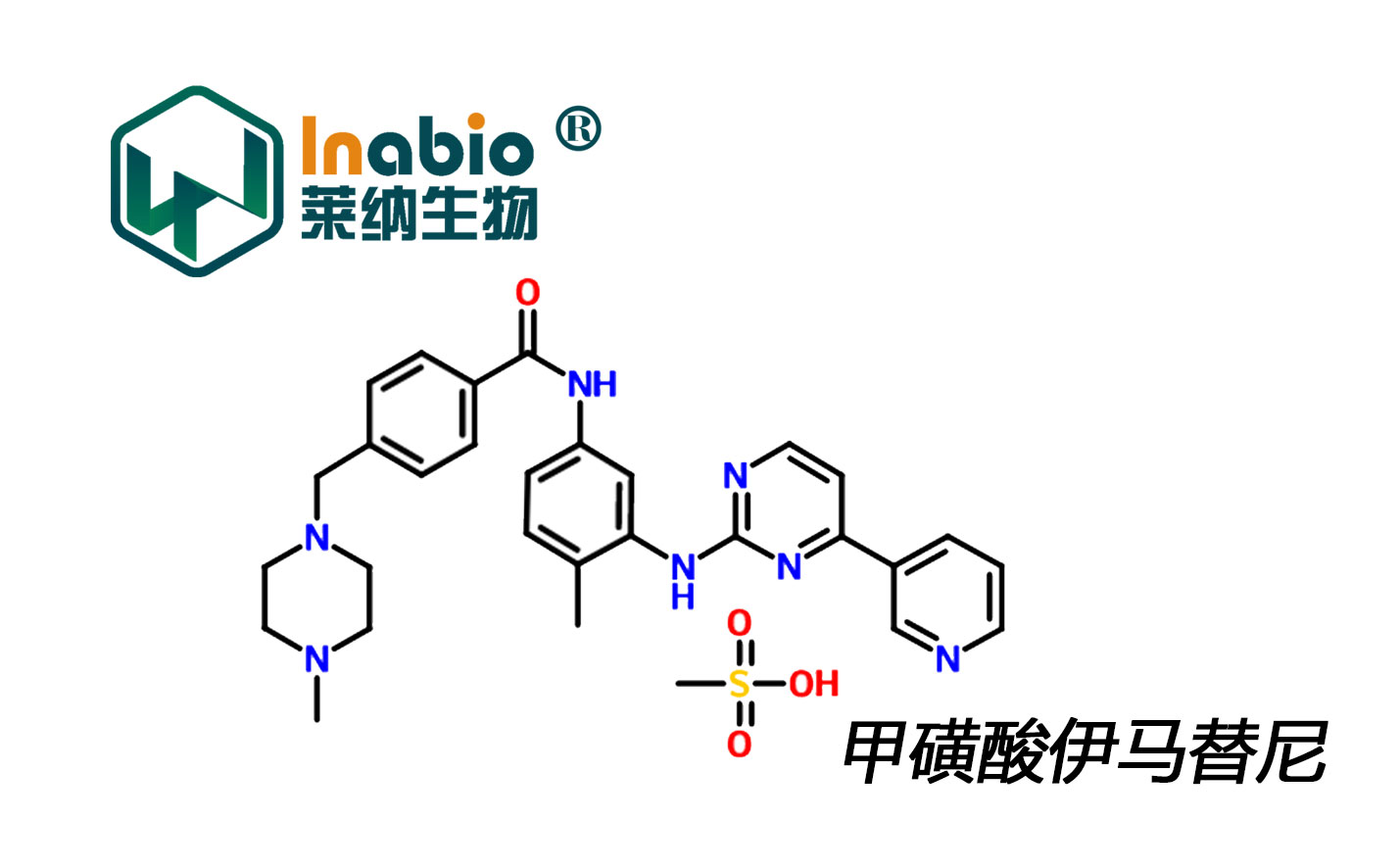 甲磺酸伊马替尼