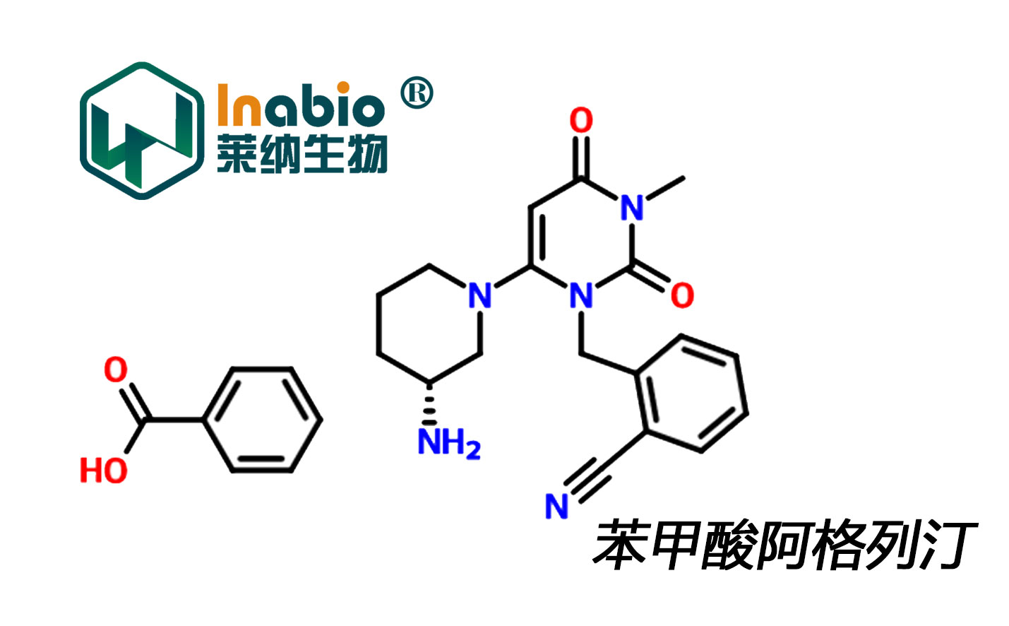 苯甲酸阿格列汀