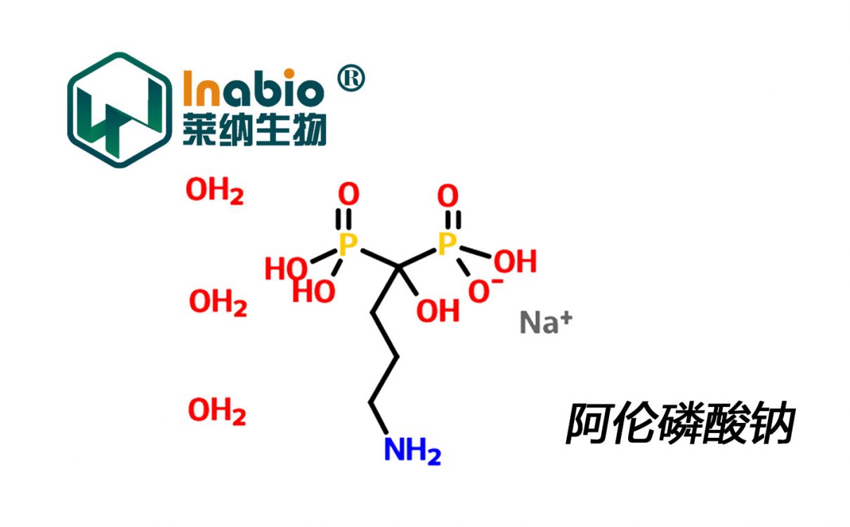 阿伦磷酸钠