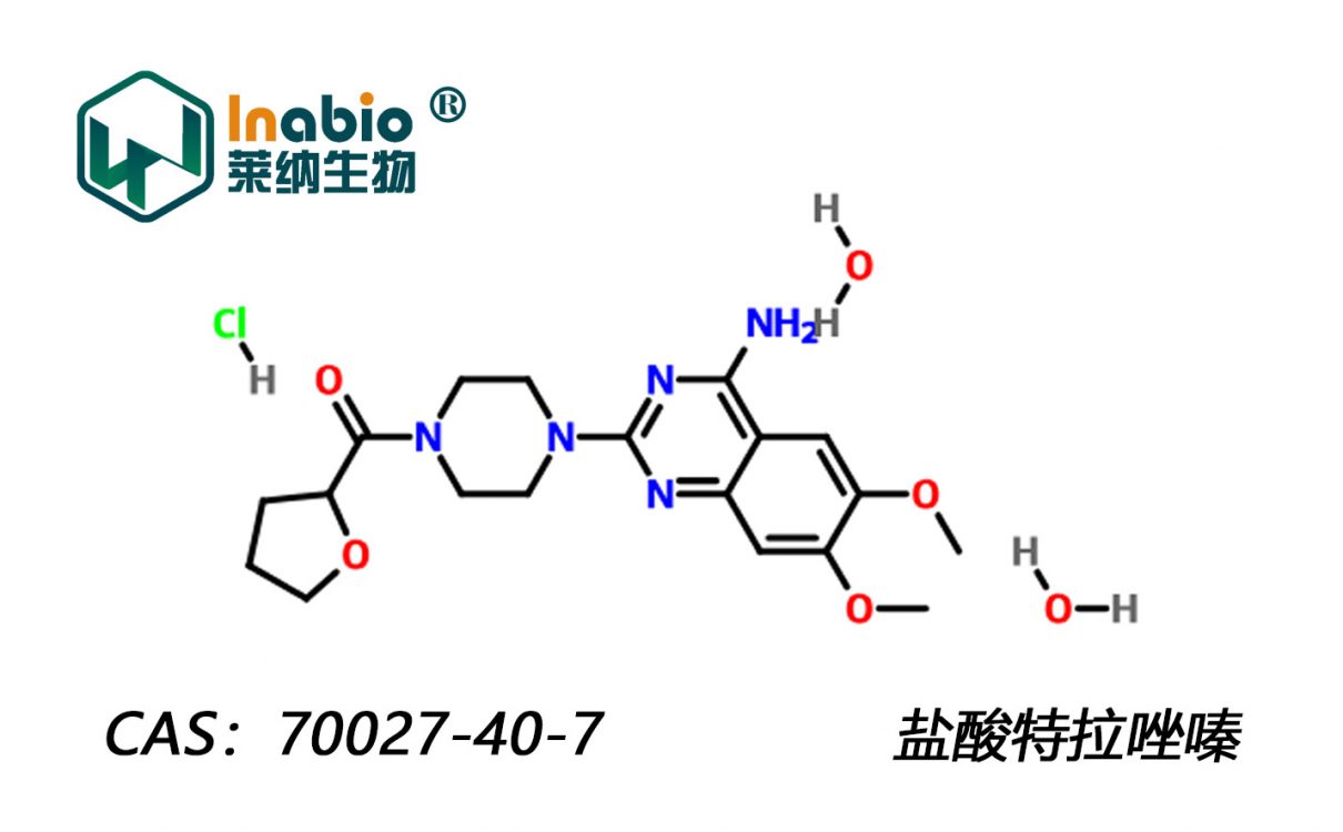 盐酸特拉唑嗪