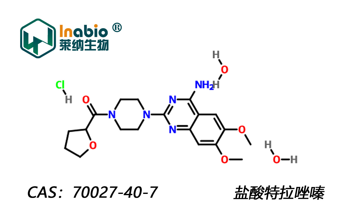 盐酸特拉唑嗪