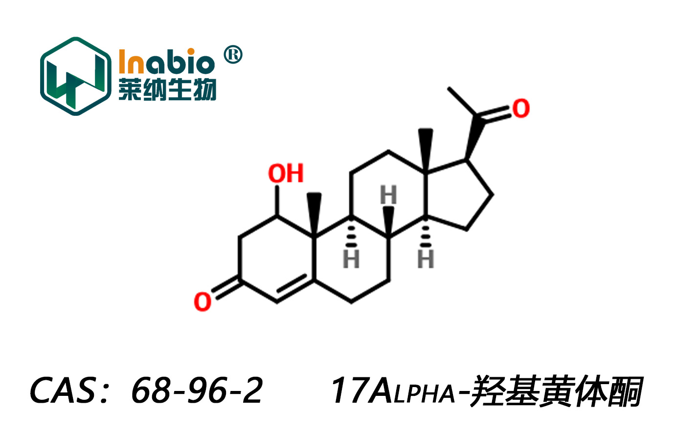 17Alpha-羟基黄体酮