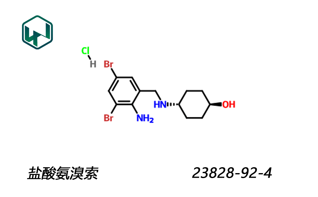 盐酸氨溴索 