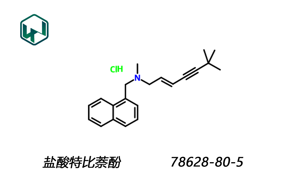 盐酸特比萘芬