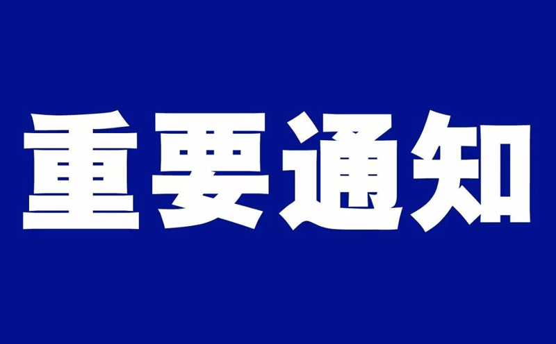 天然植物饲料原料团体标准重磅发布