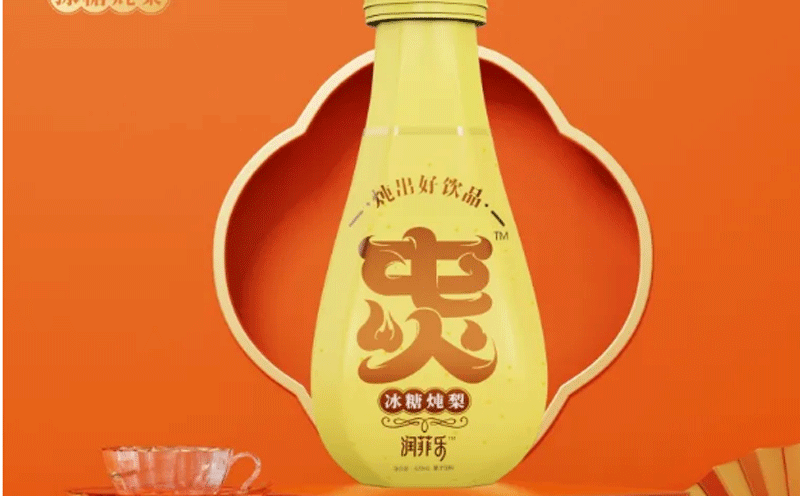 2021年炖梨大热将成为饮品行业的确定性事件，润菲乐冰糖炖梨引爆行业聚焦