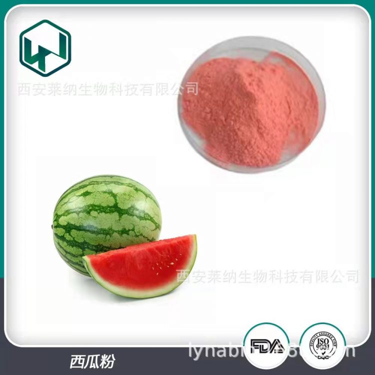 西瓜粉
