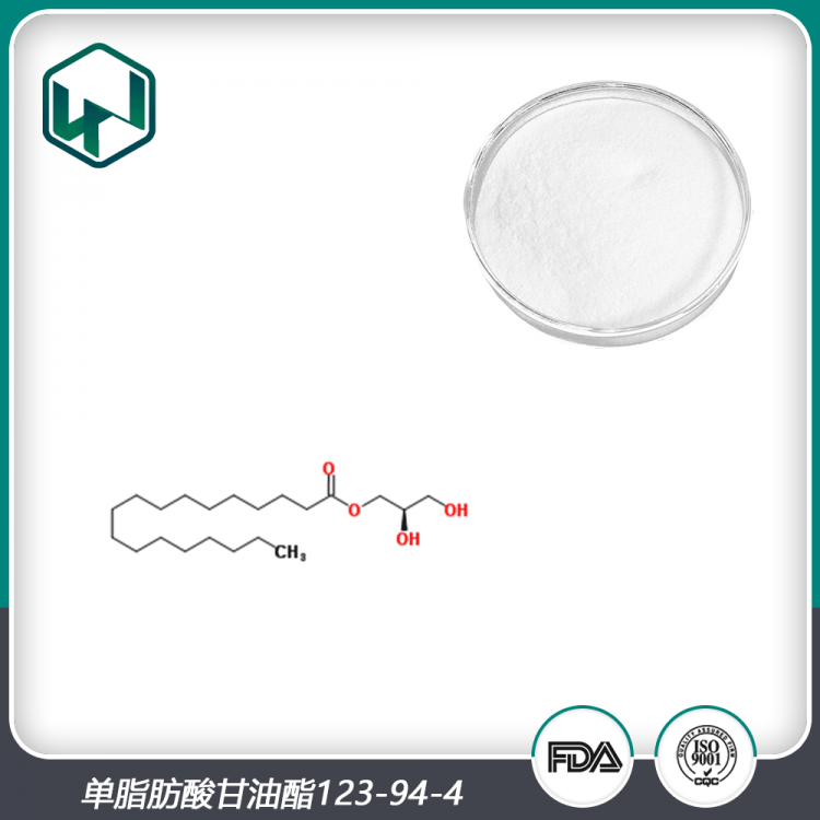 单硬脂酸甘油酯