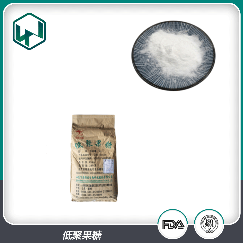 低聚果糖
