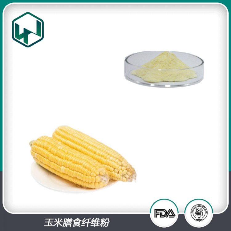 玉米膳食纤维