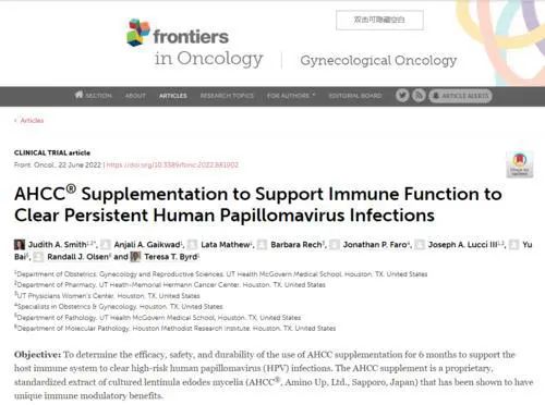《肿瘤学前沿》杂志相关论文