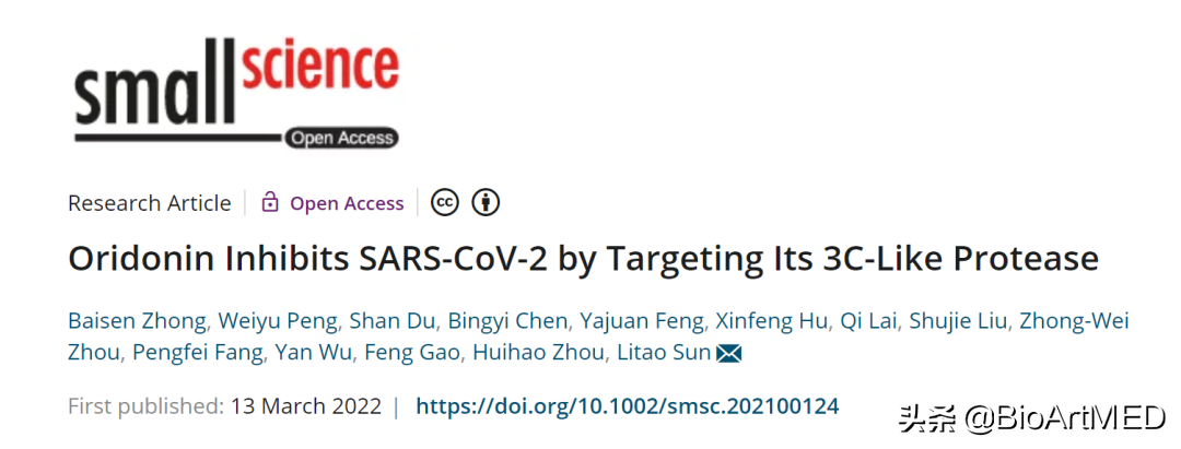 冬凌草提取物冬凌草甲素抑制新冠病毒的分子机制