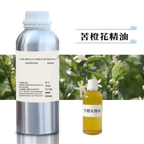 苦橙花精油